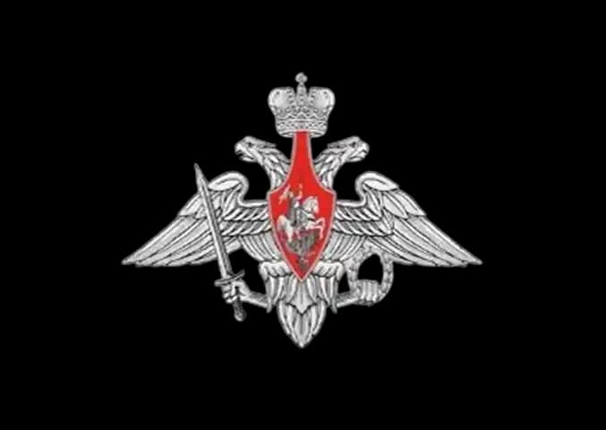 Министерство обороны РФ