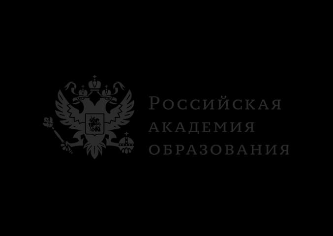 Российская академия образования